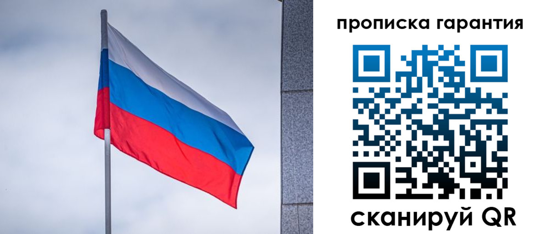 прописка штамп в Белокурихе