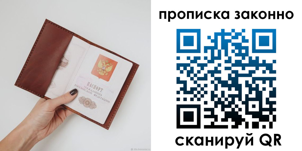 миграционный учет в Белокурихе