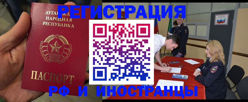 временная регистрация недорого в Белокурихе